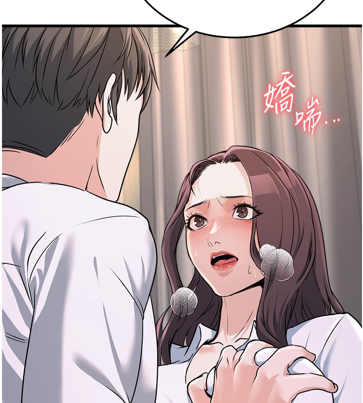 第6话-放入跳蛋妳就会听话了 - 第9.jpg页