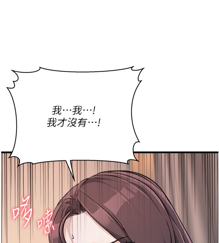 第6话-放入跳蛋妳就会听话了 - 第11.jpg页