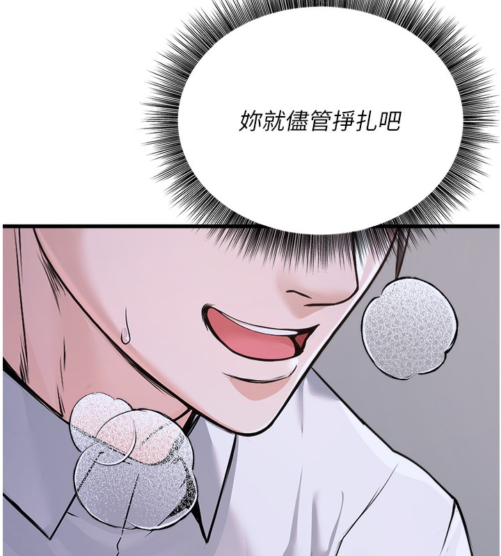 第6话-放入跳蛋妳就会听话了 - 第14.jpg页