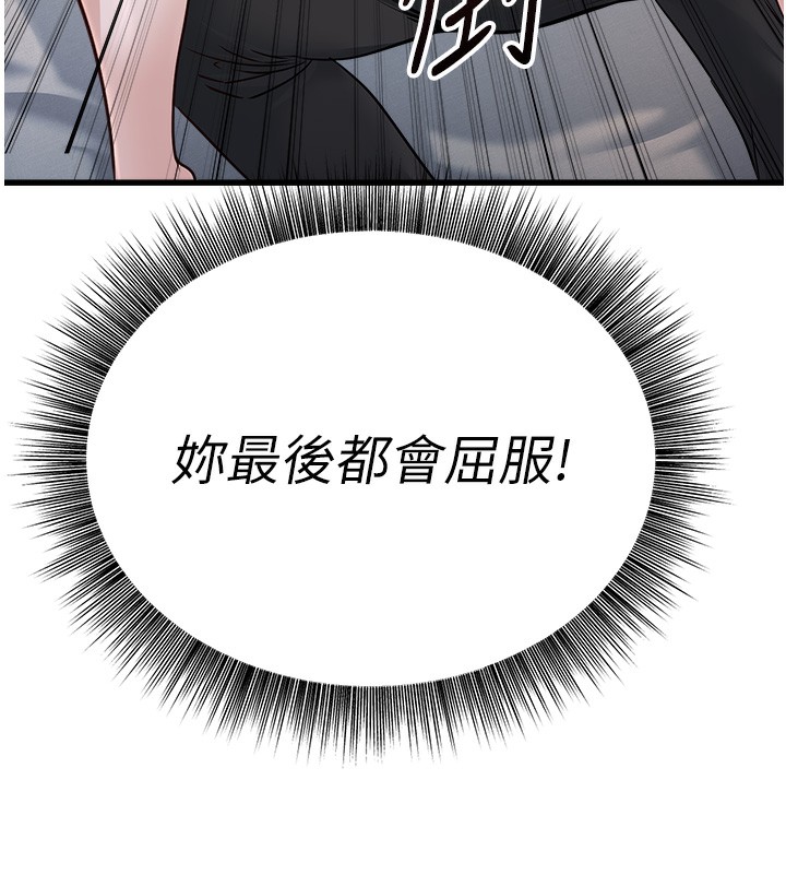 第6话-放入跳蛋妳就会听话了 - 第18.jpg页