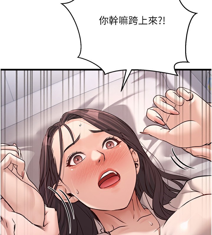 第6话-放入跳蛋妳就会听话了 - 第22.jpg页