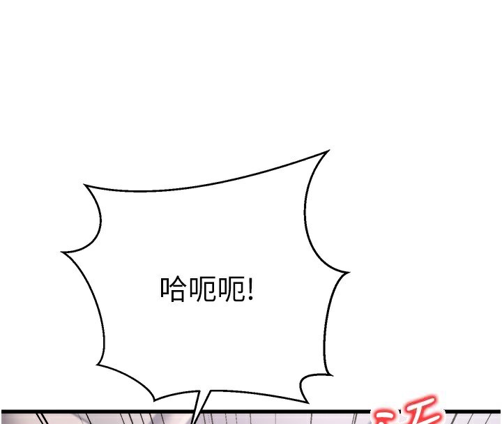第6话-放入跳蛋妳就会听话了 - 第24.jpg页