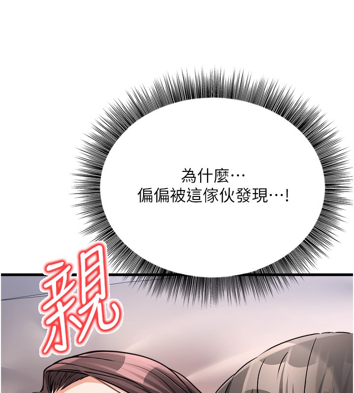 第6话-放入跳蛋妳就会听话了 - 第27.jpg页