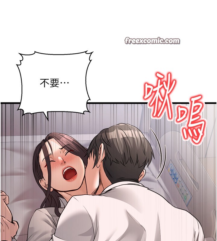 第6话-放入跳蛋妳就会听话了 - 第30.jpg页