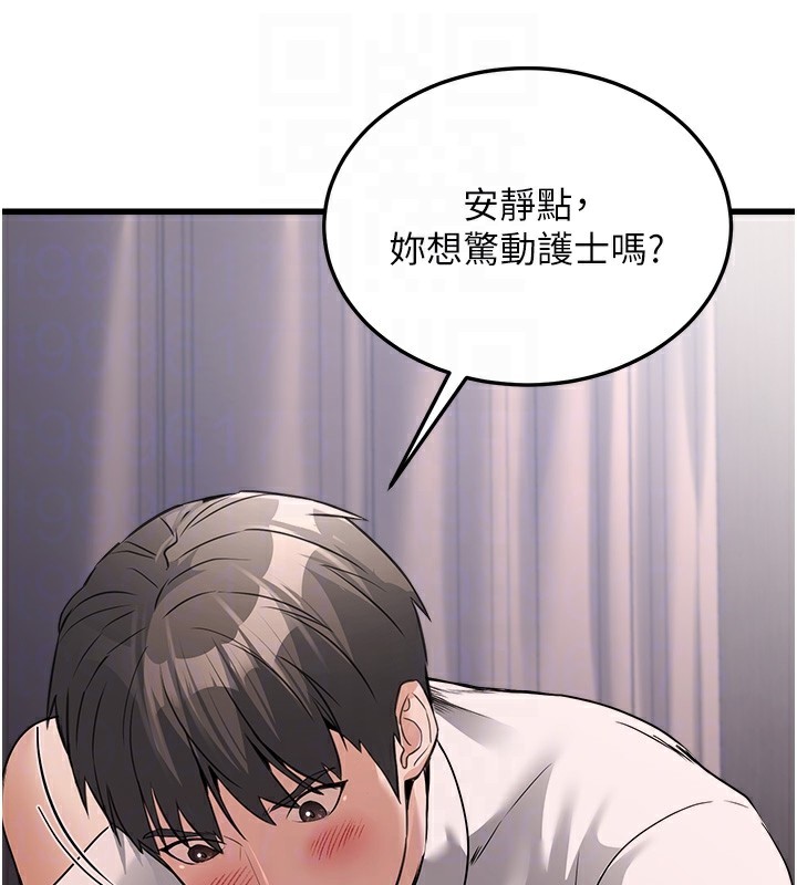 第6话-放入跳蛋妳就会听话了 - 第33.jpg页