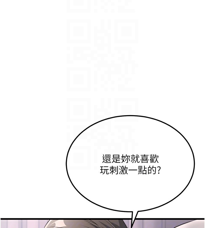 第6话-放入跳蛋妳就会听话了 - 第35.jpg页