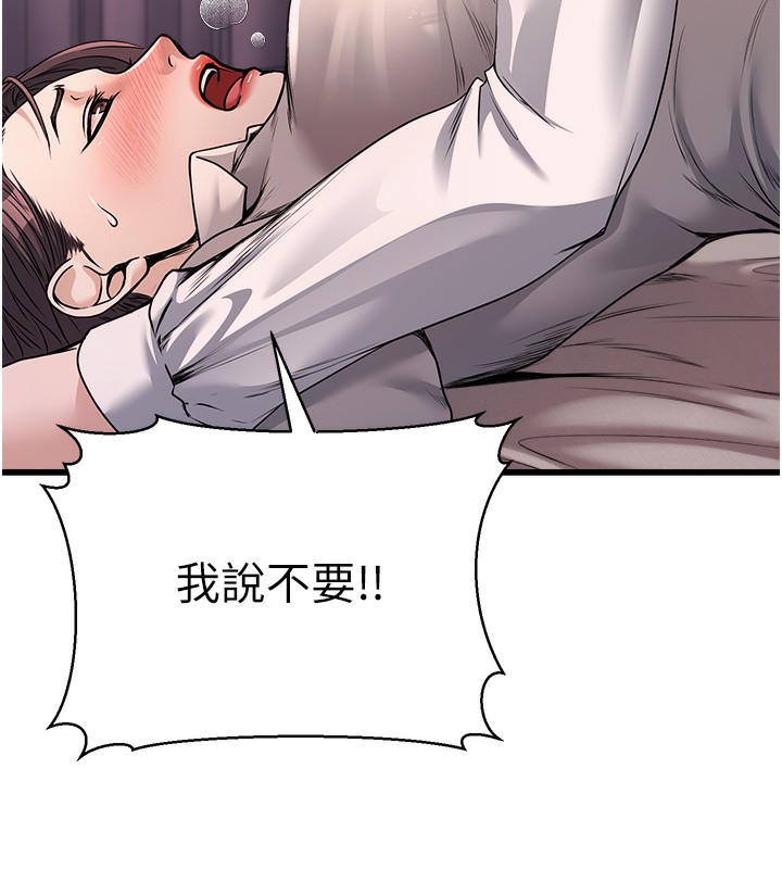 第6话-放入跳蛋妳就会听话了 - 第37.jpg页