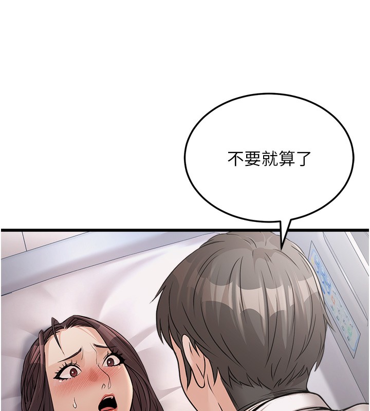 第6话-放入跳蛋妳就会听话了 - 第39.jpg页