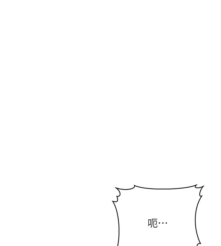 第6话-放入跳蛋妳就会听话了 - 第44.jpg页