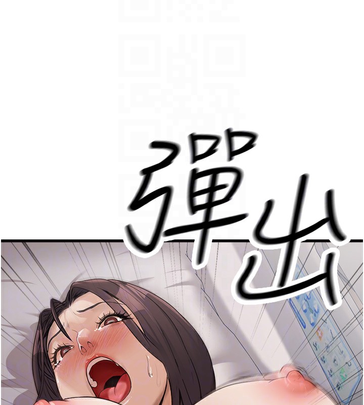 第6话-放入跳蛋妳就会听话了 - 第49.jpg页