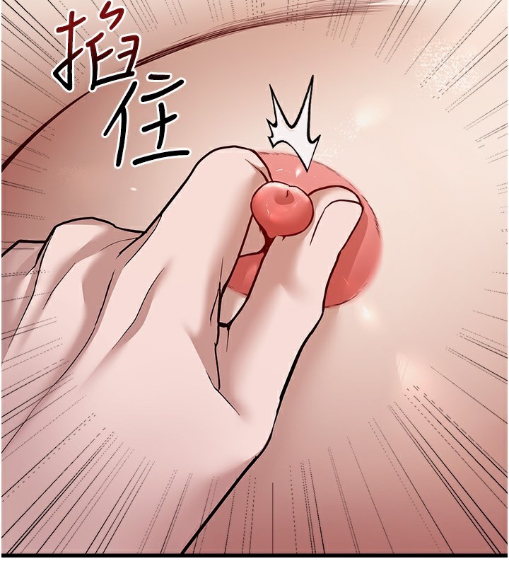 第6话-放入跳蛋妳就会听话了 - 第52.jpg页