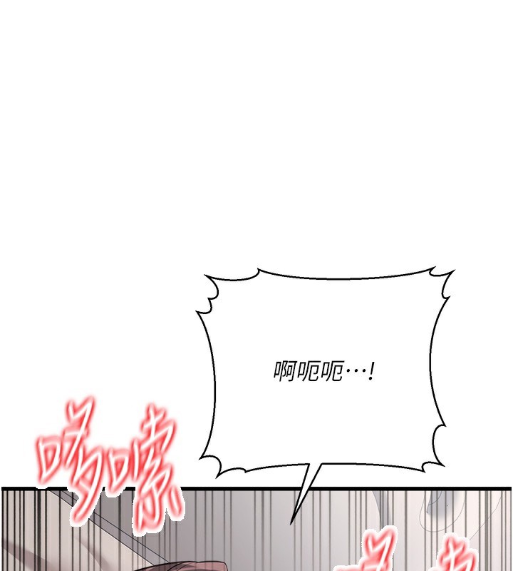 第6话-放入跳蛋妳就会听话了 - 第53.jpg页