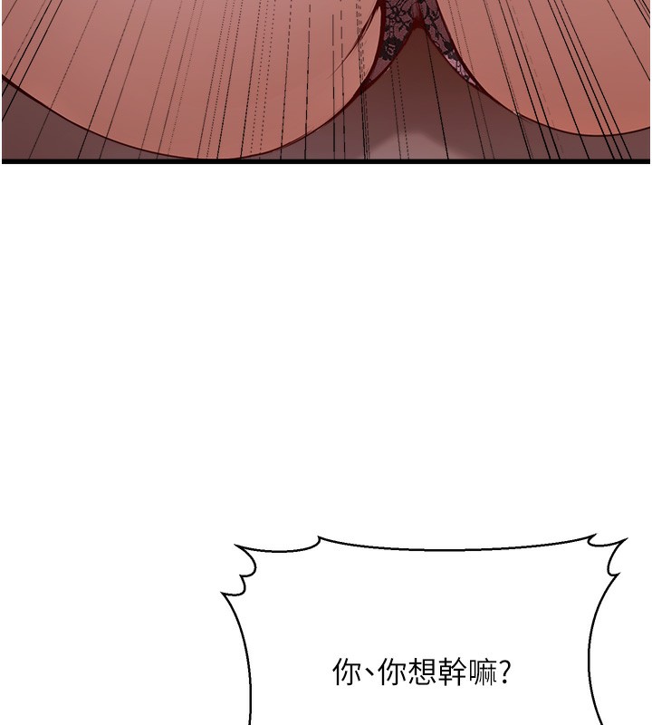 第6话-放入跳蛋妳就会听话了 - 第59.jpg页