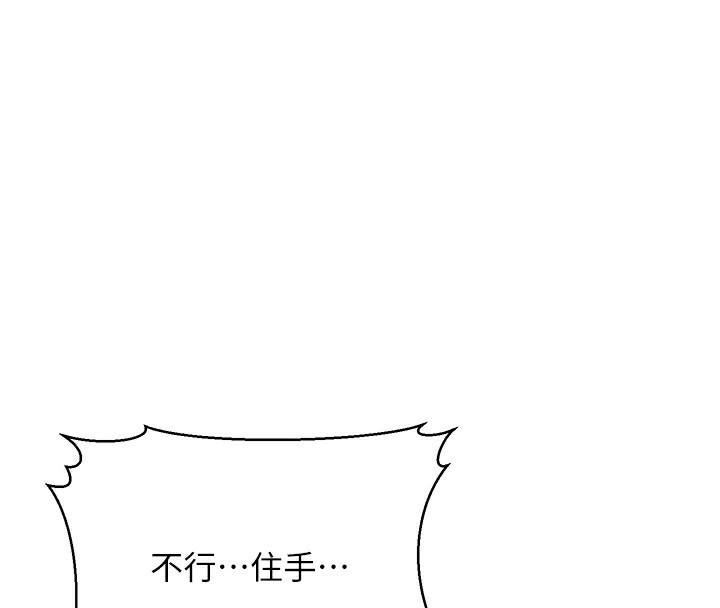 第6话-放入跳蛋妳就会听话了 - 第64.jpg页