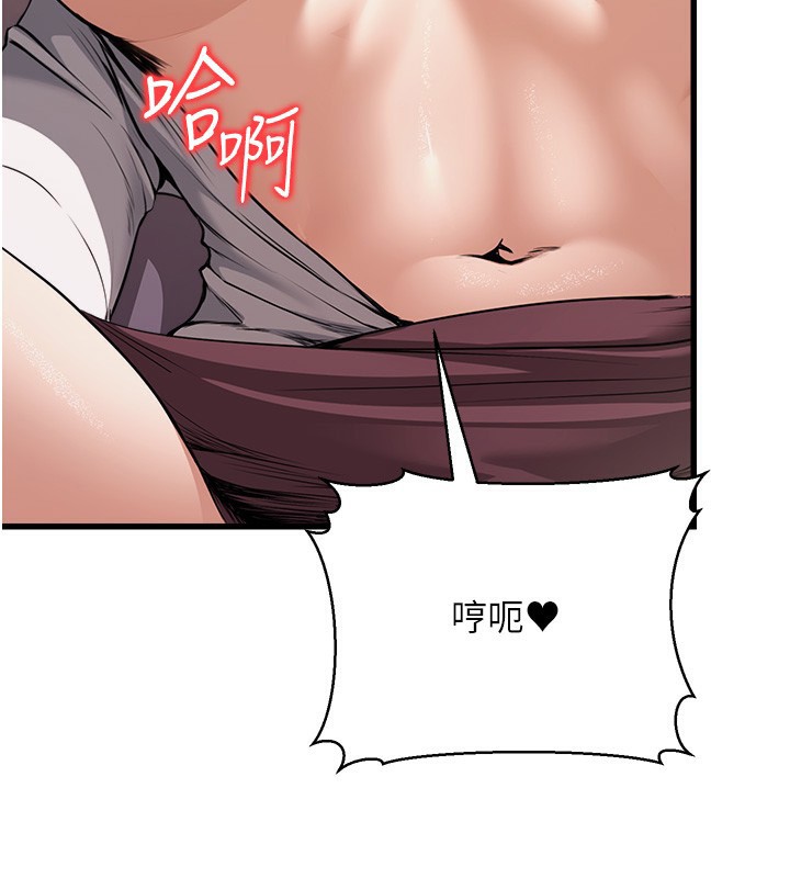 第6话-放入跳蛋妳就会听话了 - 第66.jpg页