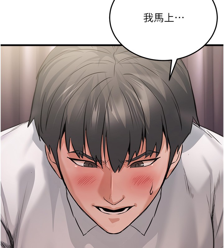 第6话-放入跳蛋妳就会听话了 - 第70.jpg页