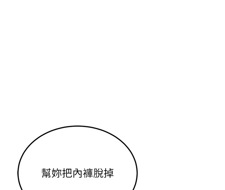 第6话-放入跳蛋妳就会听话了 - 第72.jpg页