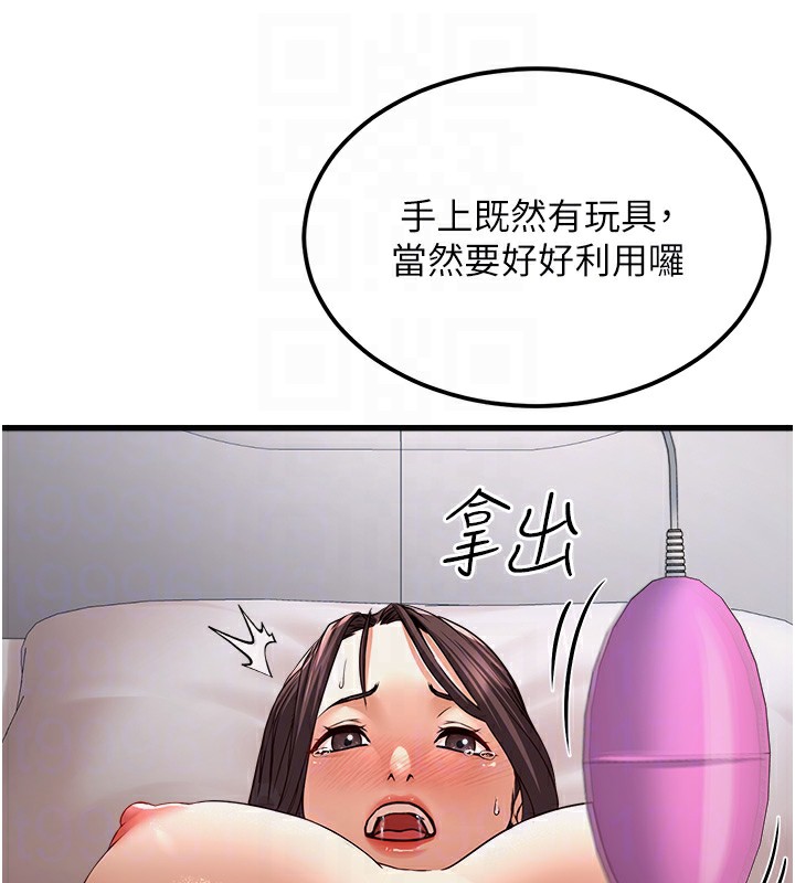 第6话-放入跳蛋妳就会听话了 - 第76.jpg页