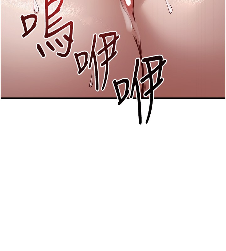 第6话-放入跳蛋妳就会听话了 - 第80.jpg页