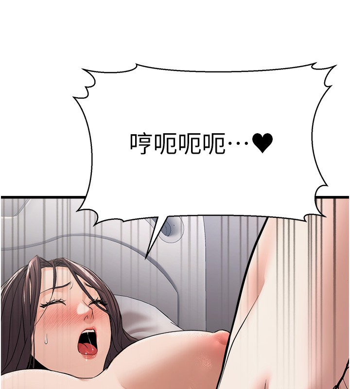 第6话-放入跳蛋妳就会听话了 - 第81.jpg页