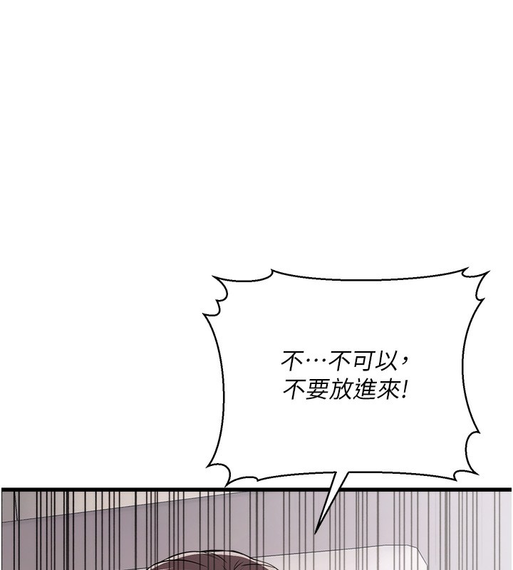 第6话-放入跳蛋妳就会听话了 - 第88.jpg页
