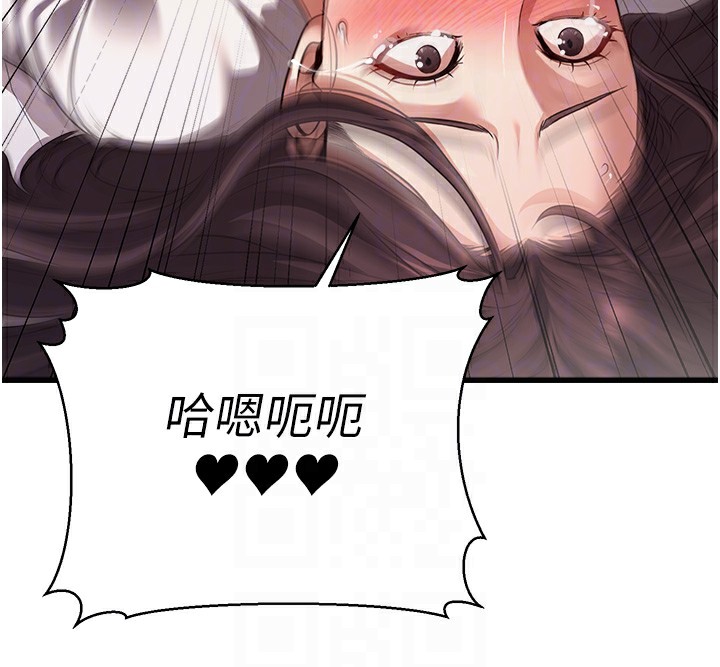 第6话-放入跳蛋妳就会听话了 - 第93.jpg页
