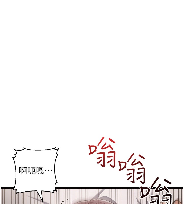 第6话-放入跳蛋妳就会听话了 - 第94.jpg页