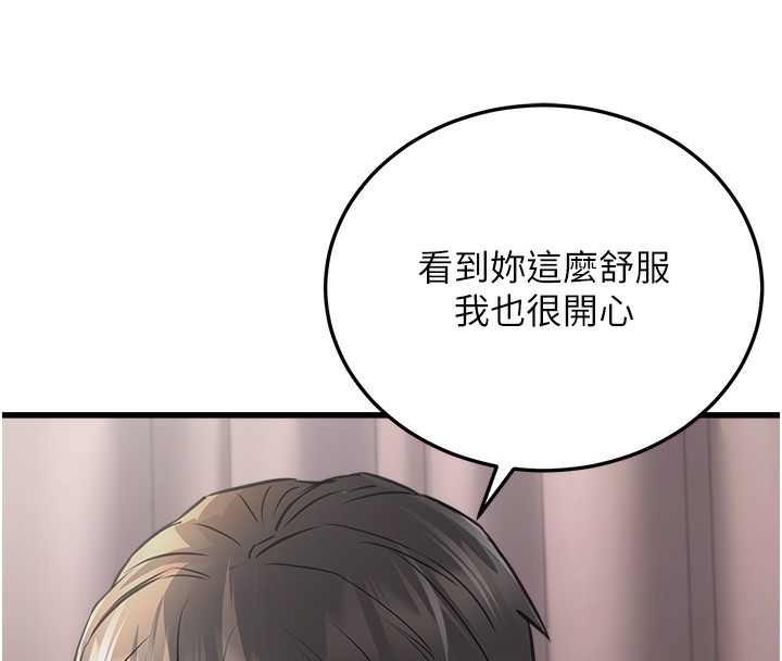 第6话-放入跳蛋妳就会听话了 - 第97.jpg页