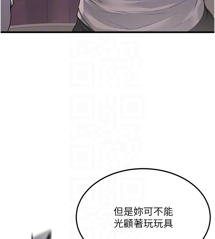 第6话-放入跳蛋妳就会听话了 - 第99.jpg页