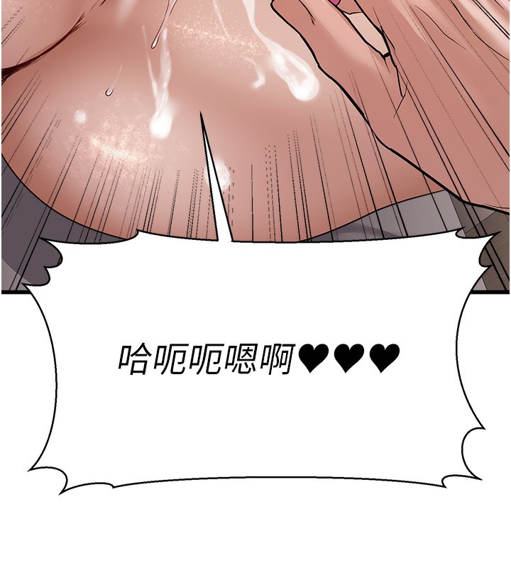 第6话-放入跳蛋妳就会听话了 - 第104.jpg页