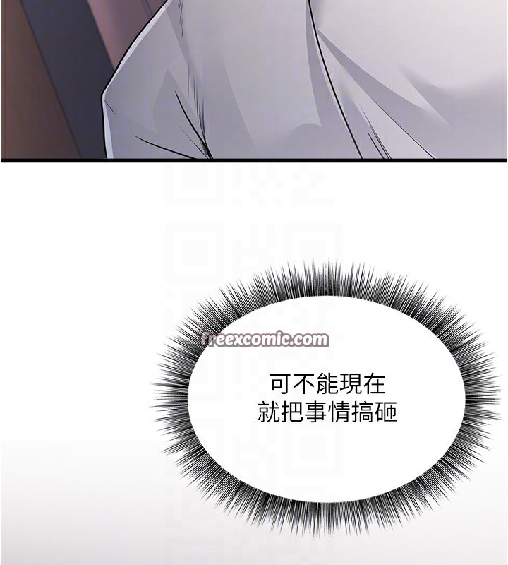 第6话-放入跳蛋妳就会听话了 - 第120.jpg页