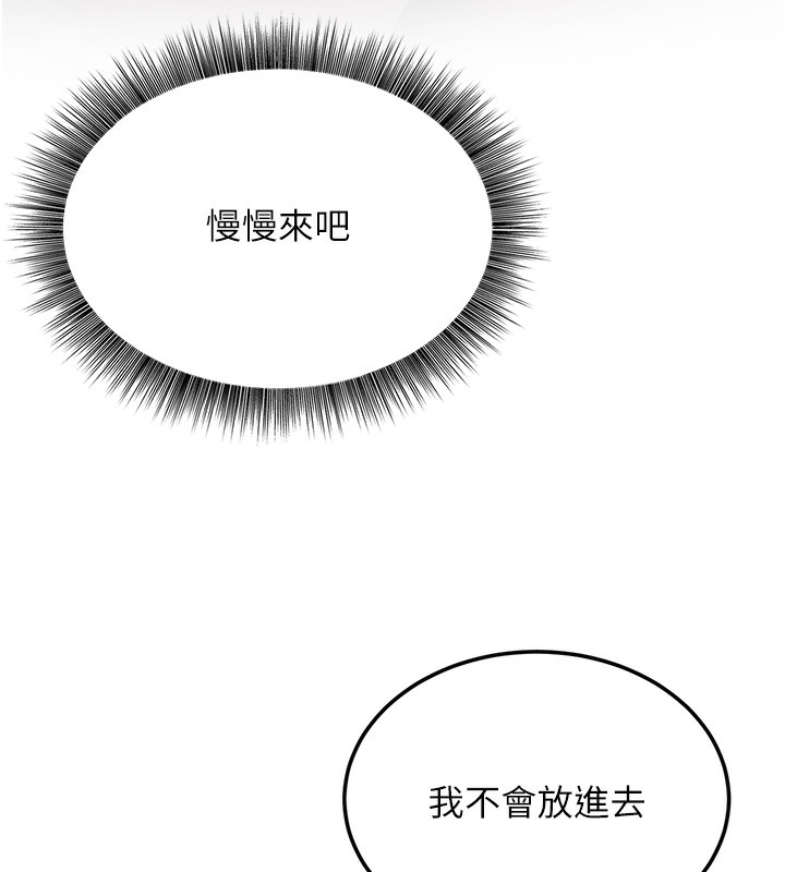 第6话-放入跳蛋妳就会听话了 - 第124.jpg页