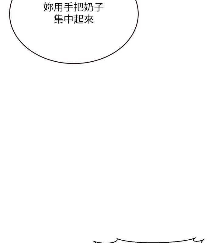 第6话-放入跳蛋妳就会听话了 - 第127.jpg页