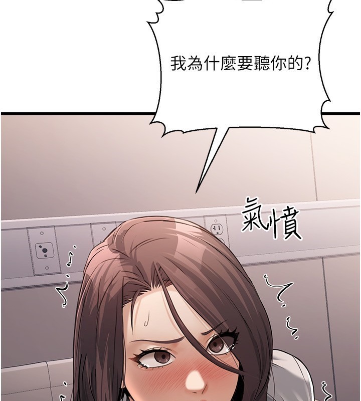 第6话-放入跳蛋妳就会听话了 - 第128.jpg页