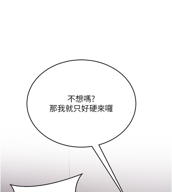 第6话-放入跳蛋妳就会听话了 - 第131.jpg页