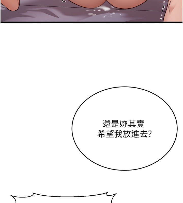 第6话-放入跳蛋妳就会听话了 - 第133.jpg页