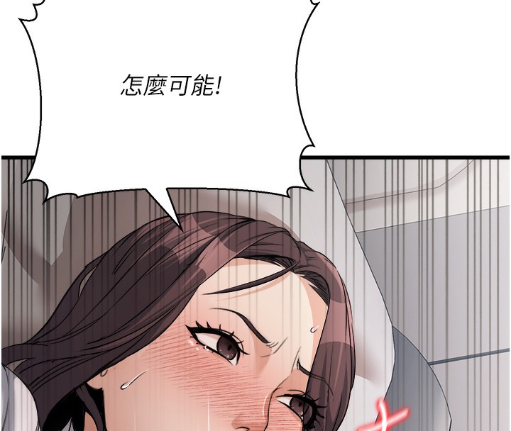 第6话-放入跳蛋妳就会听话了 - 第134.jpg页