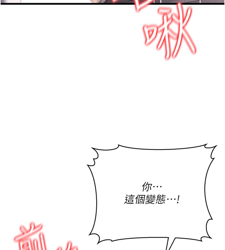 第6话-放入跳蛋妳就会听话了 - 第136.jpg页
