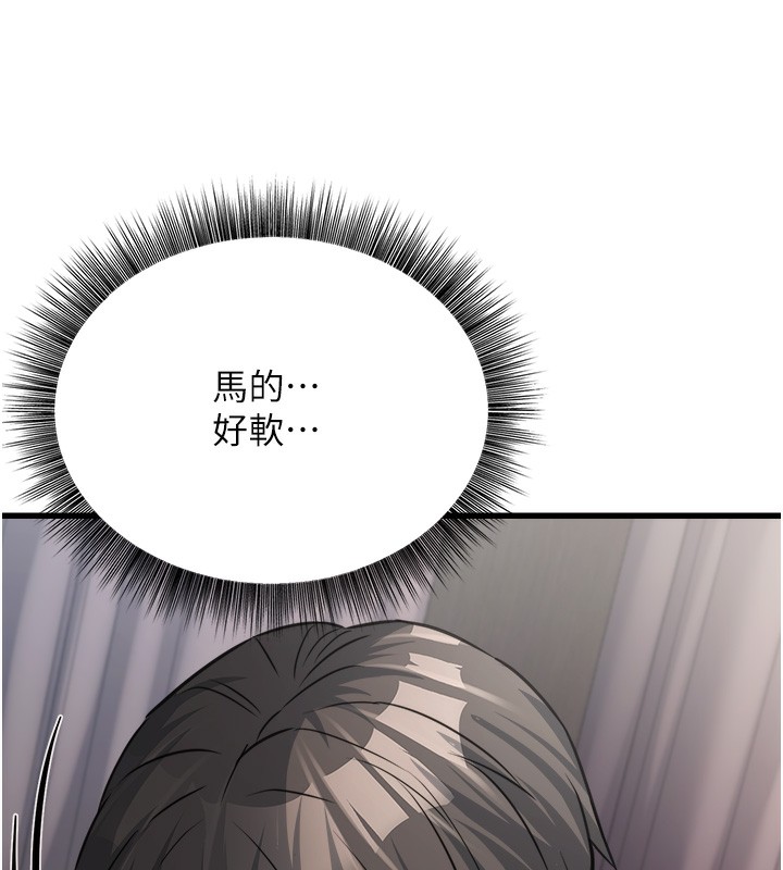 第6话-放入跳蛋妳就会听话了 - 第139.jpg页