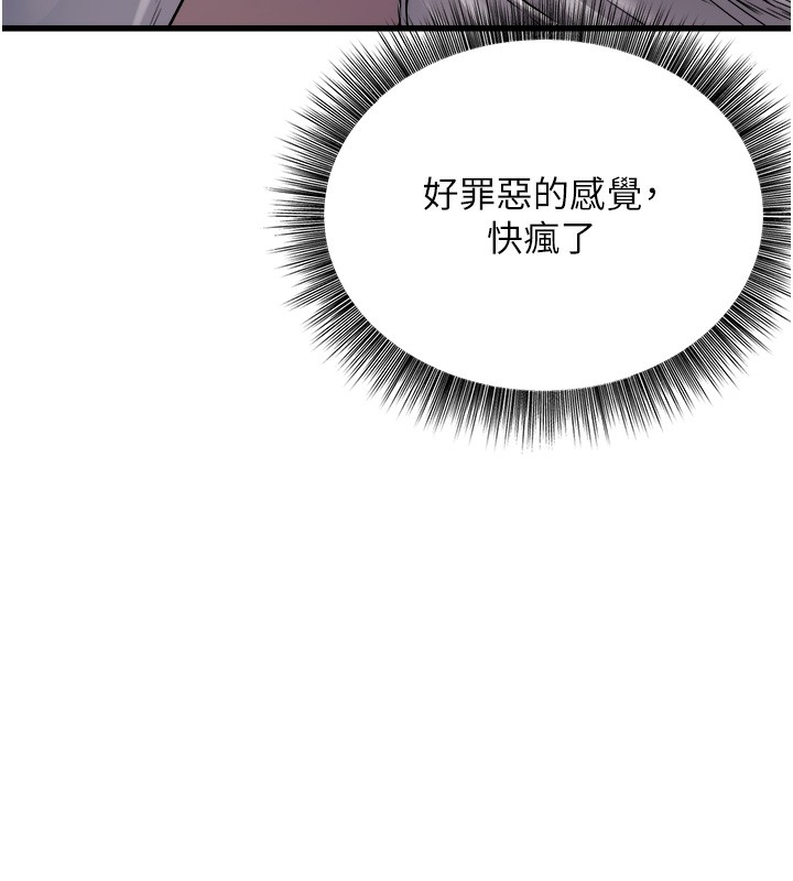 第6话-放入跳蛋妳就会听话了 - 第141.jpg页