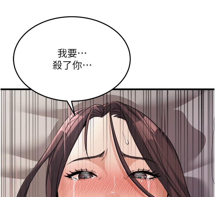 第6话-放入跳蛋妳就会听话了 - 第142.jpg页