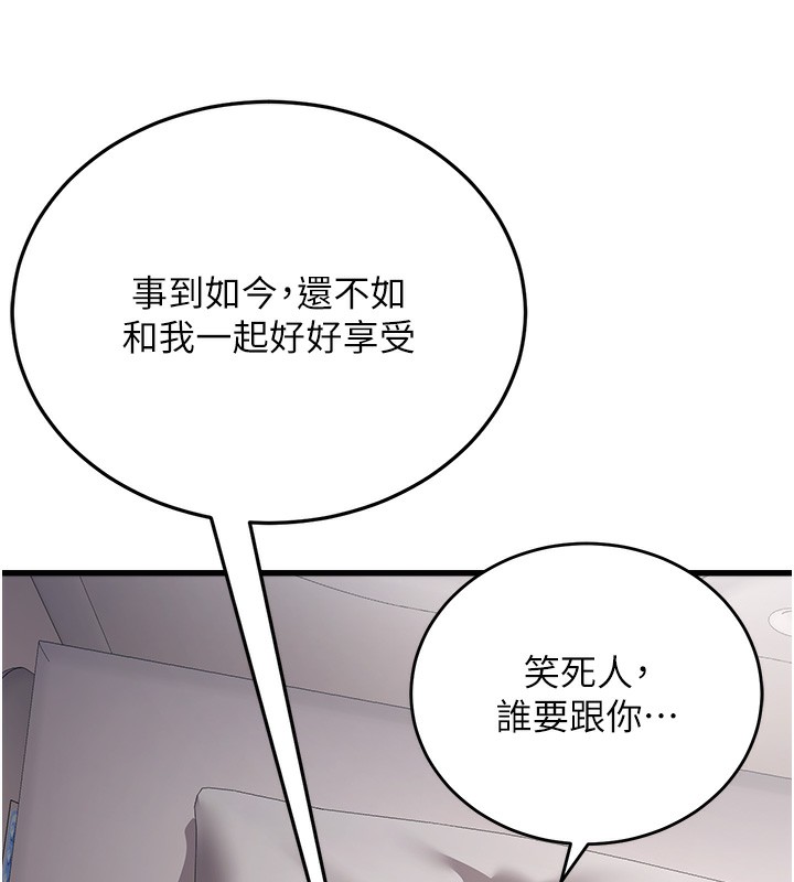 第6话-放入跳蛋妳就会听话了 - 第149.jpg页