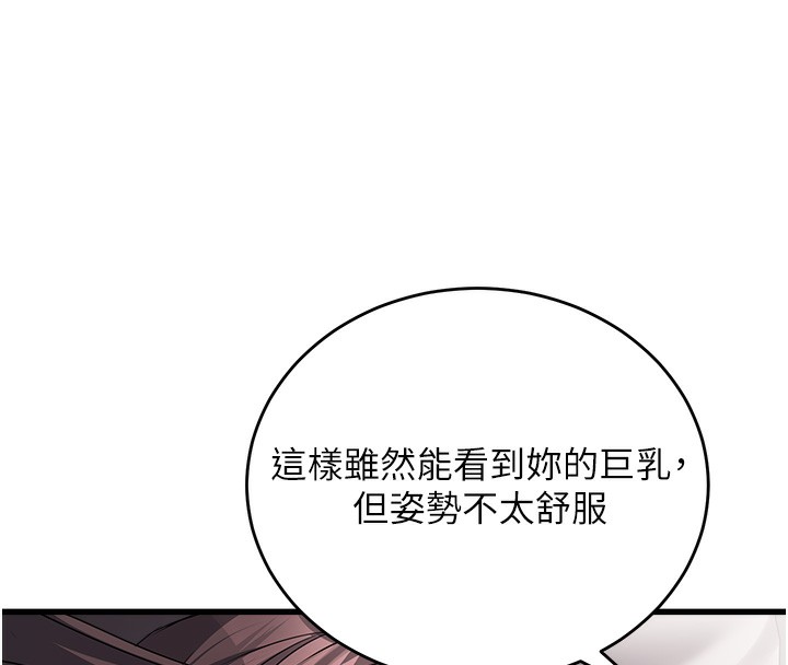 第6话-放入跳蛋妳就会听话了 - 第152.jpg页