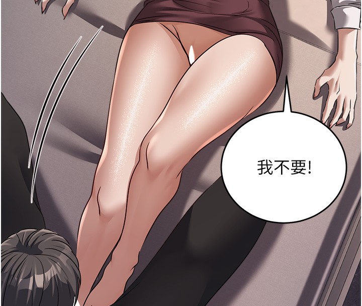 第6话-放入跳蛋妳就会听话了 - 第156.jpg页
