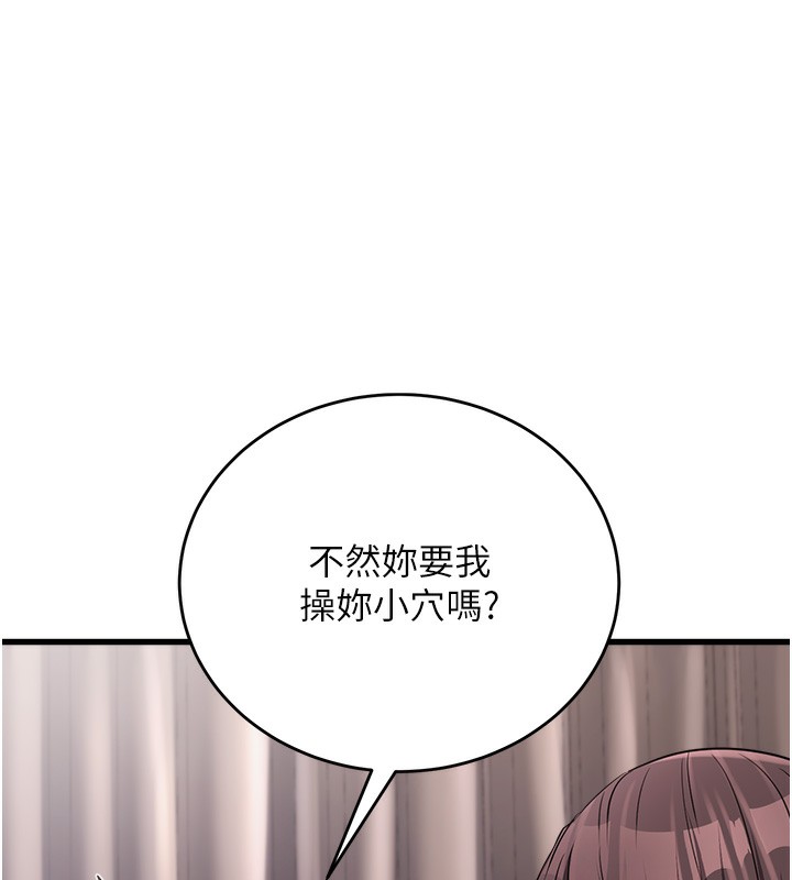 第6话-放入跳蛋妳就会听话了 - 第158.jpg页