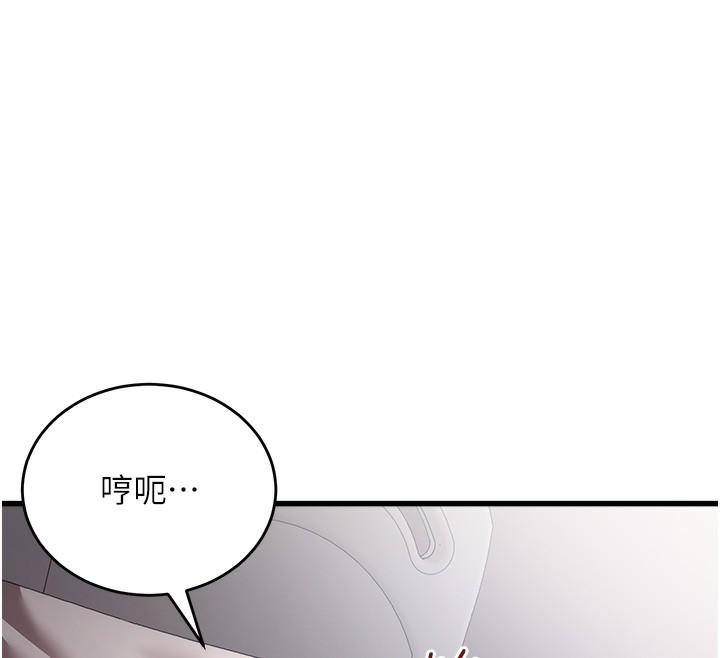 第6话-放入跳蛋妳就会听话了 - 第160.jpg页