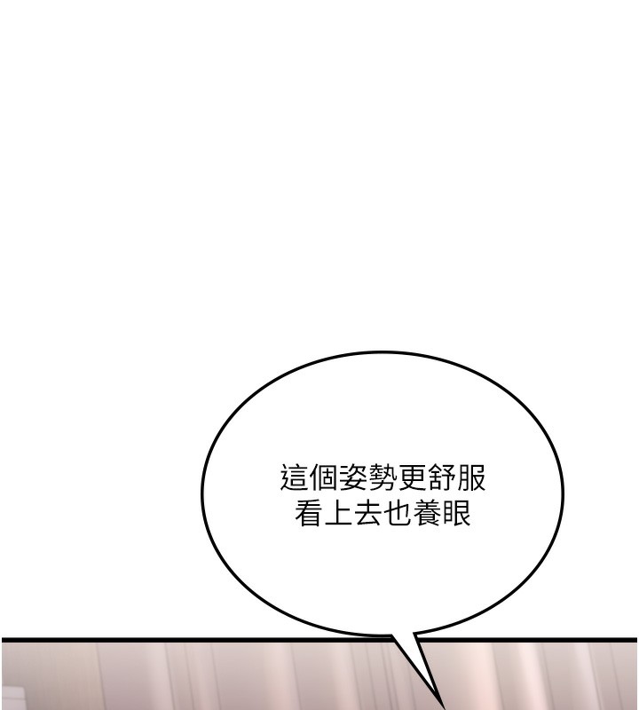 第6话-放入跳蛋妳就会听话了 - 第163.jpg页