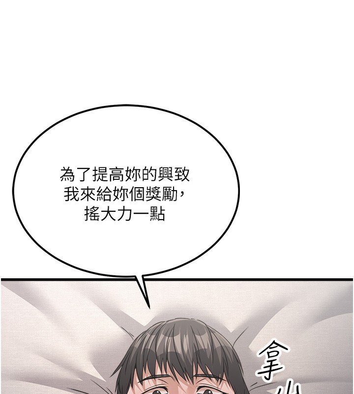 第6话-放入跳蛋妳就会听话了 - 第166.jpg页