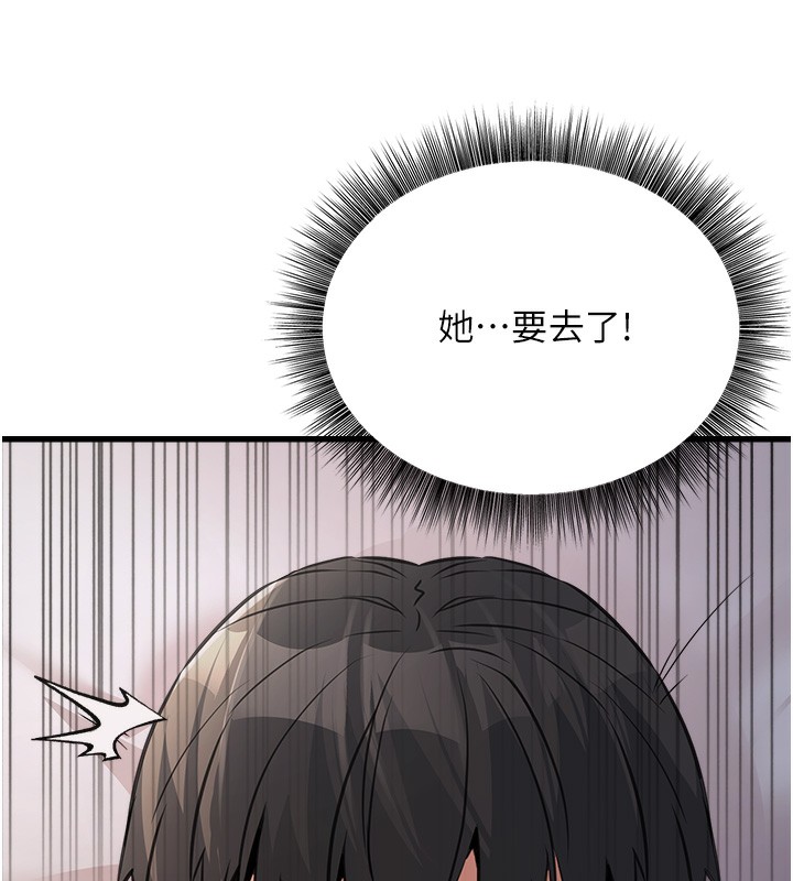 第6话-放入跳蛋妳就会听话了 - 第178.jpg页