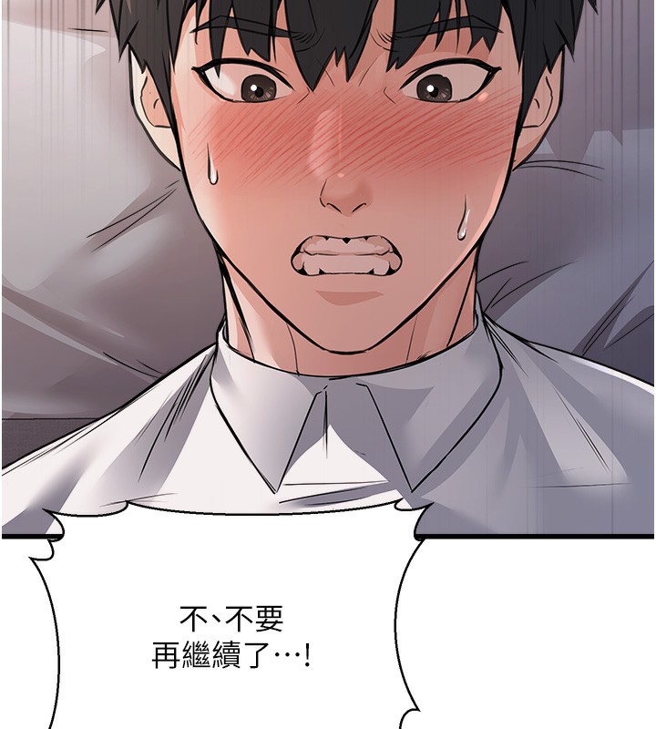 第6话-放入跳蛋妳就会听话了 - 第179.jpg页